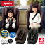 ＼クーポン配布中・4月27日9:59迄／ アップリカ フォームフィット isofix セーフティープラス ab 正規品 Apricaフォームフィット ISOFIX AB チャイルドシートメテオブラウン