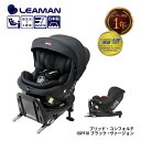 ＼500円OFFクーポン配布中・1/29 09:59迄／ リーマン ブリッドコンフォルテ ISOFIX チャイルドシート 新生児 回転式 日本製 BRIDE 国内トップスポーツシートメーカー