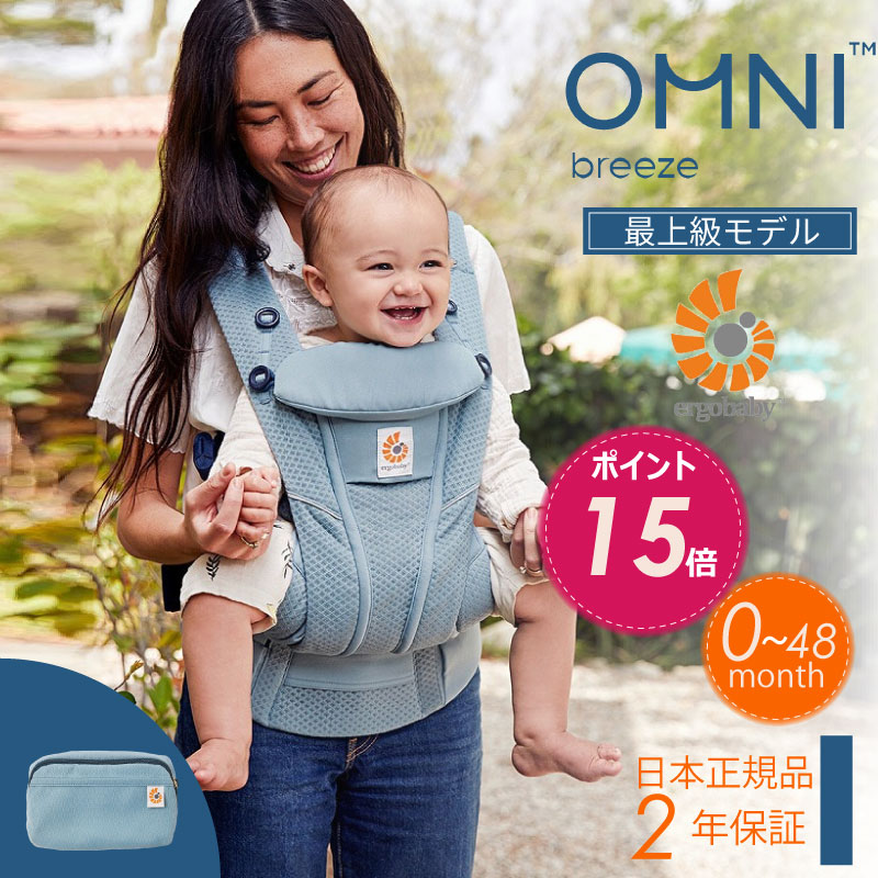 르  ֥꡼ Ergo Baby Carrier 졼ȥ֥롼  르٥ӡ Ǿǥ OMNI Breeze C...