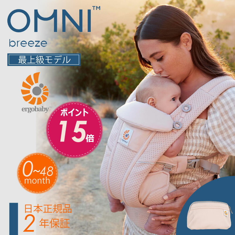 르  ֥꡼ Ergo Baby Carrier ԥ󥯥  르٥ӡ Ǿǥ OMNI Breeze C...