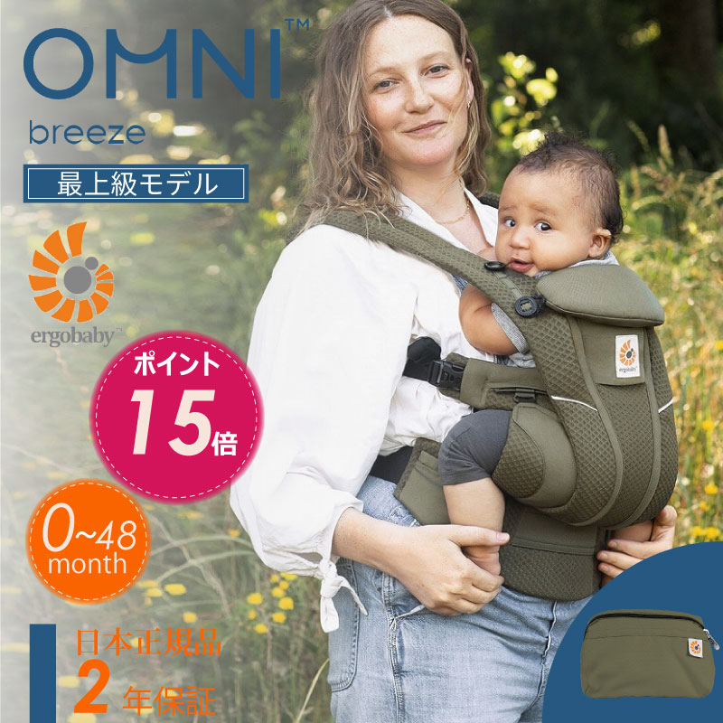 르  ֥꡼ Ergo Baby Carrier ꡼֥꡼  르٥ӡ Ǿǥ OMNI Breeze ...