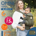 ＼クーポン配布中・4月27日9:59迄／ エルゴ オムニ ブリーズ Ergo Baby Carrier オリーブグリーン 正規品 エルゴベビー 最上級モデル OMNI Breeze CREGBCZ360POLIVE ベビーキャリア 新色