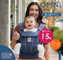 ＼日本限定カラー／ エルゴ オムニ ブリーズ Ergo Baby Carrier ヘザードデニムブルー 正規品 エルゴベビー 最上級モデル OMNI Breeze CREGBCZ360PHTRDNM ベビーキャリア