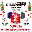2020 GISE メンズ 福袋 Happy Bag トップ...