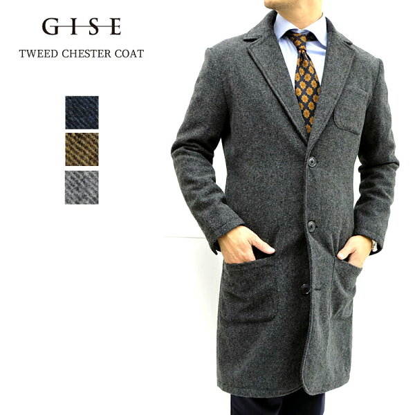 男は度胸 女はツイード スーツ コート チェスター ロング ジャケット ブレザー テーラード スーツ コート ウール ツイード 無地 アウター メンズ 男性 紳士服 ネイビー 紺 ブラウン 茶 グレー 灰 Gise ジセ 男は度胸 女はツイード スーツ コート チェスター ロング ジャケット ブレザー テーラード スーツ コート ウール ツイード 無地 アウター メンズ 男性 紳士服 ネイビー 紺 ブラウン 茶 グレー 灰 Gise ジセ