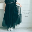 \100円OFFクーポン・7/11 1:59迄/ GISE WOMEN'S ジセウィメンズ リバーシブル チュール ティアード ロング スカート F 黒 レディース シアーカート