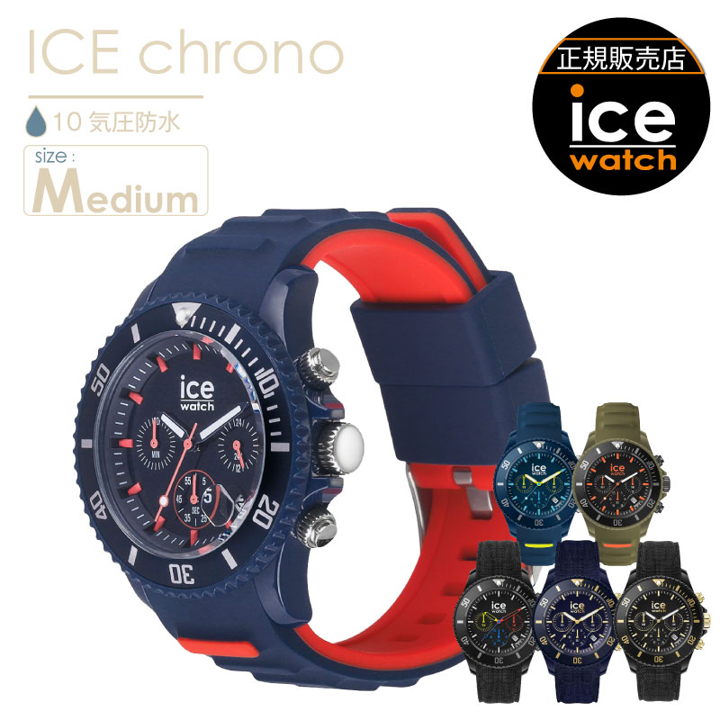 【腕時計 レディース アイスウォッチ ICE chrono】 時計 ミディアムサイズ アナログ ブルーライム ブラックゴールド 防水 アイスクロノ 日付 24時間表示機能付 シリコンバンド シリコンベルト 軽い 10atm 日常生活強化防水 ice watchのサムネイル