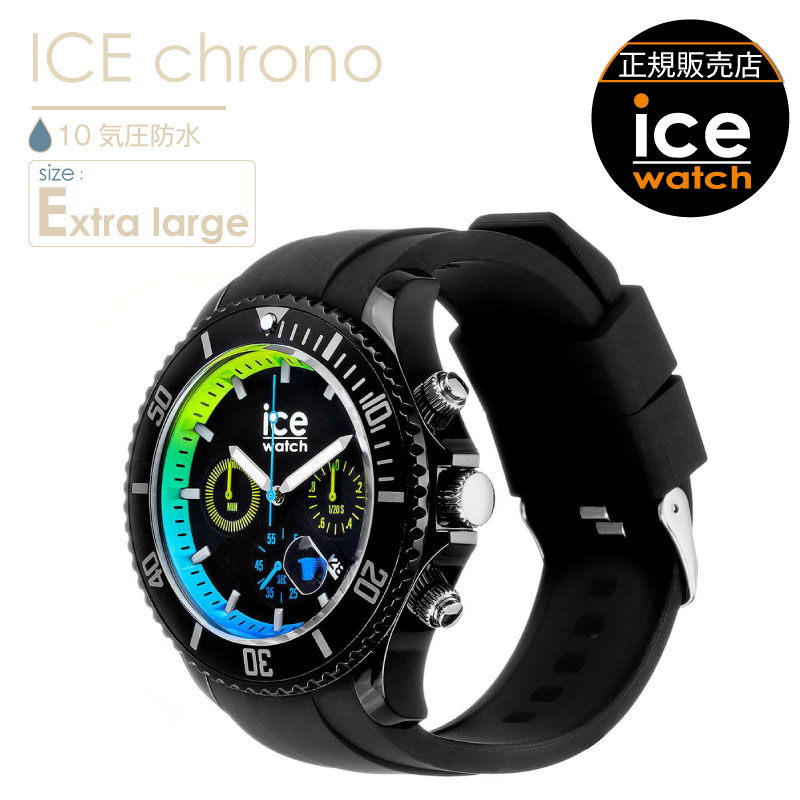 アイスウォッチ ICE-WATCH 2007年にベルギーのバストーニュで誕生 国際的なウォッチブランド、アイスウォッチ。 CHANGE. YOU CAN.をコンセプトに、圧倒的なカラーバリエーションとサイズレンジで気分やスタイルによって”着替える時計”を提案します。ベーシックでありながら洗練されたデザインは、年齢や性別を問わない幅広い層から愛され、ファッションウォッチ市場で世界的なトップブランドとなりました。ポップなデザインからシックでエレガントなデザインまで、高品質ながらもお手頃な価格帯でラインナップされ、コレクション性も高く様々なコーディネートで活躍します。 誰もが目を奪うような多彩な色と、ポリアミドプラスやシリコンラバーなどのユニークな素材、そしてファッショナブルなかたちを組み合わせた、想像性豊かなデザインが特徴。 ICE chrono ビッグフェイスでありながらも軽く、シーズンレスで着け心地の良いシリコンラバーベルトが特徴のコレクション「アイスクロノ(ICE chrono)」。ブラックのベーシックカラーをベースに、ライムカラーからブルーへのグラデーションとなったインナーリングが目を惹くモデル。ケース径48mmのエクストララージサイズ。3つ目クロノグラフのインデックスとハンズカラーもインナーリングとのバランスを合わせ、60分計と1/20秒計はライムカラー、スモールセコンドはブルーに。普段のコーディネートはもちろん 、アウトドアやアクティブシーンでも存在感を放つスポーティーなルックスに。立体的なインデックスと斜めに配されたインナーリングを組み合わせることで、高い視認性を確保。日付表記付、10気圧防水と機能面も充実。。 ※時計裏蓋がねじ込み式の為、裏蓋に刻印されているロゴ等は殆どの場合が斜めになっております。予めご了承ください。 【エクストララージサイズ】 ケース径：約48.5mm 手首周り：約15.5〜21cm 重さ：約85.5g 防水：10ATM（日常生活強化防水） 保証期間（ムーブメントのみ）：2年 ケース素材：バイオマスプラスチック 機能：日付表記付 バンド素材：シリコン 風防：ミネラルクリスタルガラス ケースバック素材：ステンレススチール ムーヴメント：日本製クォーツ ギフト包装について 注目ワード 腕時計 レディース ブラックライム かわいい ベルギー みやすい ペアウォッチ 誕生日 プレゼント お祝い 合格 入学 就職 祝 カジュアル ウォッチ ユニセックス 正規品 純正 アイスウォッチ アナログ 防水 時計 ice watch ICE chrono アイスクロノ おしゃれ ファッション 見やすい シリコンバンド 軽い お手頃アイスウォッチ ICE-WATCH ICE chrono シリコンベルト ビッグフェイスでありながらも軽く、シーズンレスで着け心地の良いシリコンラバーベルトが特徴のコレクション「アイスクロノ(ICE chrono)」。ブラックのベーシックカラーをベースに、ライムカラーからブルーへのグラデーションとなったインナーリングが目を惹くモデル。ケース径48mmのエクストララージサイズ。3つ目クロノグラフのインデックスとハンズカラーもインナーリングとのバランスを合わせ、60分計と1/20秒計はライムカラー、スモールセコンドはブルーに。普段のコーディネートはもちろん 、アウトドアやアクティブシーンでも存在感を放つスポーティーなルックスに。立体的なインデックスと斜めに配されたインナーリングを組み合わせることで、高い視認性を確保。日付表記付、10気圧防水と機能面も充実。 アイスウォッチ ICE-WATCH ICE chrono extralarge 腕時計 アイスウォッチ ICE-WATCH ICE chrono エクストララージ ケース径 約48.5mm 手首周り（約） 約15.5～21cm 重さ 約85.5g 材質 ケース素材：バイオマスプラスチック バンド素材：シリコン 風防：ミネラルクリスタルガラス ケースバック素材：ステンレススチール ムーヴメント 日本製クォーツ 保証期間（ムーブメントのみ） メーカー保証ーお買い上げ日より2年間 機能 日付表記付 防水 10ATM 返品交換・キャンセルについて ※こちらの商品はメーカーお取り寄せ商品のため、ご注文確定後のキャンセル・返品交換を承る事が出来ない場合があります。（メーカーがキャンセルを受け付けない場合等） 何卒ご理解ご了承ください。 注意事項 ・お使いのディスプレイの設定によっては、画面上の色と実物の色が若干異なる場合がございます。・当店では多店舗展開を行っております。 そのため在庫連動システムのタイムラグにより、在庫数更新が間に合わず ご注文頂いた商品が欠品となる場合もございますので、予めご了承ください。 商品の欠品がある場合は、欠品メールを送らせて頂きますので ご確認お願い致します。