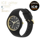 【腕時計 レディース アイスウォッチ ICE glitter 】 ブラック - スモール+ 時計 スモールプラス アナログ 防水 時計 アイスグリッター シリコンバンド シリコンベルト 軽い お手頃 10atm 日常生活強化防水 ice watch(2)
