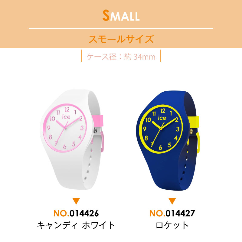 ＼400円OFFクーポン・6/11 1:59迄／ 【腕時計 アイスウォッチ ICE ola kids】 時計 スモールサイズ キッズ 子供 可愛い デザイン アナログ 防水 アイス オラ キッズ シリコンバンド シリコンベルト 軽い お手頃 10atm 日常生活強化防水 ice watch