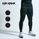 KIA KAHA キアカハ コンプレッション インナー ロングパンツ パンツ スポーツウェア メンズ スポーツ トレーニング