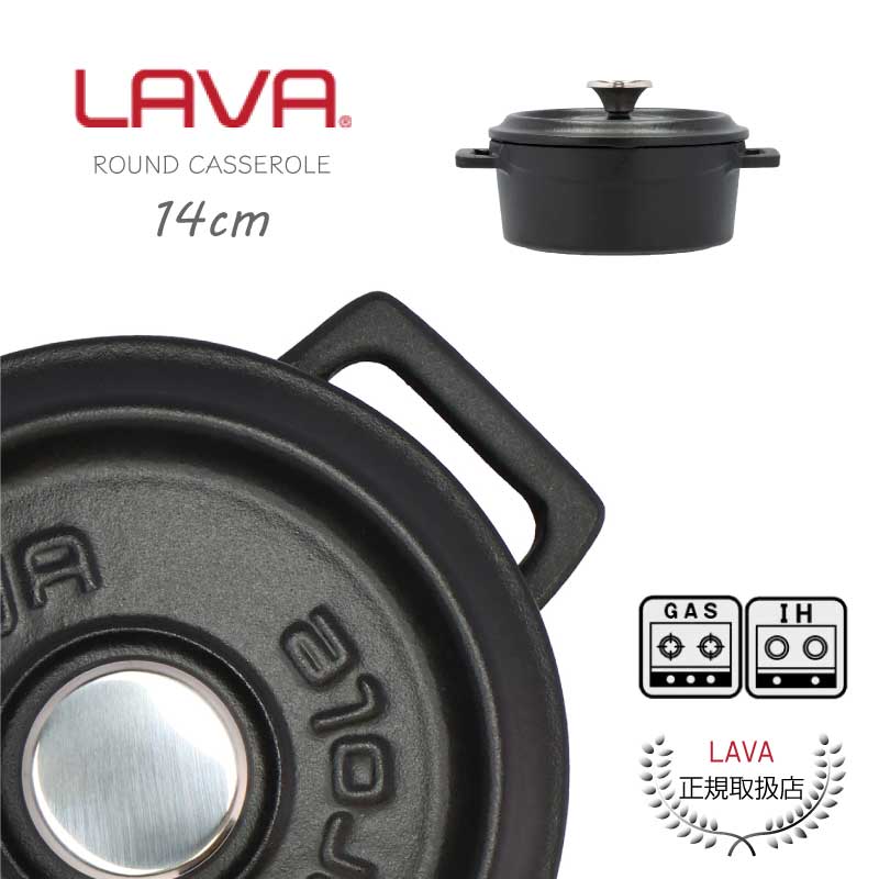 LAVA ラヴァ LAVAは金属加工伝統の地・トルコで誕生した45年以上の歴史のある鋳鉄製の調理器具です。 ご自宅だけでなく、アウトドアやグランピングなど遊びの場でも活躍できる3Wayタイプの調理器具です。 1.毎日の食卓を、気軽に彩る LAVAのホーロー鍋とスキレットさえあれば、作れない料理はありません。 2.持ち運べる主役、それがLAVA 調理後のお手入れも簡単。自宅だけでなく大自然の中でもLAVAを体感してみてください。 3.大人の遊び方を、教えてくれる おしゃれなお皿のように、そのまま食卓に出せる洗練されたデザイン。おもてなしの場では時間をかけずに本格的な味が引き出せます。 ROUND CASSEROLE 素材の味で虜にするホーロー鍋アウトドアからフルコースまで。 ラウンドキャセロール 14cm　 カラー　：Matt Black（マットブラック） 商品サイズ（外寸）：縦15cm×横19cm（取手含む）×高さ7.5cm（つまみ含む） 容量：0.75L 重量：2.1kg 対応熱源：ガス（直火）、IH、電気、オーブン　※電子レンジは不可 注目ワード ラウンドキャセロール 鍋 10cm LAVA ラヴァ CASSEROLE トルコ ホーロー鍋 マット ブラック キッチン アウトドア グランピング 料理 ヘルシー 健康 IH ガス オーブン ハロゲン 食洗器可 アウトドア 料理 キッチン 台所 無水調理 食卓 御馳走 スチーム ロースト パンラウンドキャセロール 素材の味で虜にするホーロー鍋 LAVAのキャセロールは、手軽に本格的な料理が短時間で作れる優れもの。 ふたの裏にある突起が、調理中に蒸発する栄養分が含まれた水蒸気をとらえ、水滴として食材に戻します。 このうま味が濃縮された水蒸気を鍋に閉じ込める構造により、無水調理や栄養価の高い健康的な料理が作れます。 火加減が難しい日本料理や炊飯、肉料理も簡単にできるので、LAVAを初めて使う方におすすめの製品です。 鍋はIH・直火両方に対応しており、ライフスタイルとともに調理設備が変化しても、きっとあなたの大切なパートナーであり続けるでしょう。 1　環境にやさしい 　　LAVAの鍋やスキレットは、人と環境にやさしい製品です。 　　最高品質の鋳鉄をトルコの伝統的な技術で加工し、有害物質を使用しないホーロー加工で仕上げます。 2　ヘルシー 　　滋味深い料理をつくる秘訣は、素材本来の味を生かすこと。 　　LAVA製ホーロー鍋の蓋裏にある突起が、調理中に蒸発した栄養分をとらえ、水滴として食材に凝縮されることで、 　　素材のうま味を感じる栄養満点の料理がつくれます。 3　耐久性 　　トルコでは、LAVAの製品は昔から最も丈夫な調理器具として知られています。 　　世代から世代へおいしくてヘルシーな味を引き継いでいます。 4　実用性 　　LAVAの製品では、スープ、ロースト、パンやデザードなど非常に幅広いジャンルの調理が可能。 　　さらに蓄熱性の高さからまんべんなく火が通りやすく、とくに煮込み料理などでは短時間で本格的な味を楽しめます。 5　調和的 　　LAVAの製品は、直火、IH、オーブン、ハロゲンなどあらゆる熱源に対応し（電子レンジを除く）食器洗浄機もご使用いただけます。 どんなキッチン環境にもマッチする万能調理器具です。 ◎ポイント ・メインからデザートまで幅広く調理。 ・無水調理ができる。 ・あらゆる熱源に対応。 ・調理後のお手入れも簡単。 ・出来立てをそのまま食卓に。 ・自宅のキッチンからアウトドアまで世界が広がります。 SPEC ラウンドキャセロール 14cm カラー Matt Black（マットブラック） 材質 鋳鉄ホーロー 直径 14cm サイズ（外寸） 縦15cm×横19cm（取手含む）×高さ7.5cm（つまみ含む） 容量 0.75L 重量 2.1kg 底厚 5mm 縁厚 4mm 保証期間 2年間 付属品 取扱説明書兼保証書 注意事項 ※こちらの商品はメーカー直送商品です。 ※ご利用のモニター環境、お部屋の照明などによって色味が異なって見える場合がございます。 ※製品を正しく安全に使用して頂くために、ご使用の前に必ず付属の説明書をよくお読みください。 ※当店では多店舗展開を行っております。 そのため在庫連動システムのタイムラグにより、在庫数更新が間に合わず ご注文頂いた商品が欠品となる場合もございますので、予めご了承ください。 商品の欠品がある場合は、欠品メールを送らせて頂きますので ご確認お願い致します。