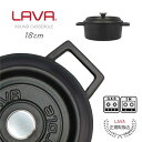 ラウンドキャセロール 鍋 18cm LAVA ラヴァ CASSEROLE トルコ ホーロー鍋 マットブラック キッチン アウトドア グランピング 料理 ヘルシー 健康 IH ガス オーブン ハロゲン 食洗器可 両手鍋 IH対応