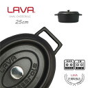 オーバルキャセロール 鍋 25cm LAVA ラヴァ CASSEROLE トルコ ホーロー鍋 マット ブラック キッチン アウトドア グランピング 料理 ヘルシー 健康 IH ガス オーブン ハロゲン 食洗器可 両手鍋 IH対応