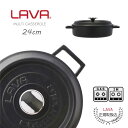 マルチキャセロール 鍋 24cm LAVA ラヴァ CASSEROLE トルコ ホーロー鍋 マットブラック キッチン アウトドア グランピング 料理 ヘルシー 健康 IH ガス オーブン ハロゲン 食洗器可 両手鍋 IH対応