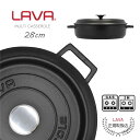 マルチキャセロール 鍋 28cm LAVA ラヴァ CASSEROLE トルコ ホーロー鍋 マットブラック キッチン アウトドア グランピング 料理 ヘルシー 健康 IH ガス オーブン ハロゲン 食洗器可 両手鍋 IH対応