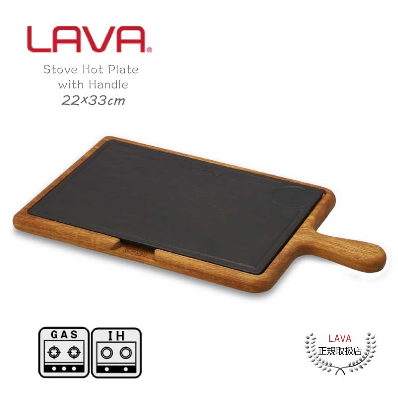 ストーブホットプレート 22×33cm 持ち手付き LAVA ラヴァトルコ エコ ブラック ホーロー鍋 キャセロール フライパン キッチン アウトドア グランピング 料理 ヘルシー 健康 オーブン 調理器具 鋳物