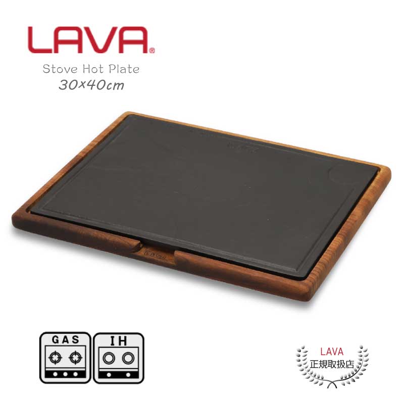 ストーブホットプレート 30×40cm LAVA ラヴァトルコ エコ ブラック ホーロー鍋 キャセロール フライパン キッチン アウトドア グランピング 料理 ヘルシー 健康 オーブン 調理器具 鋳物