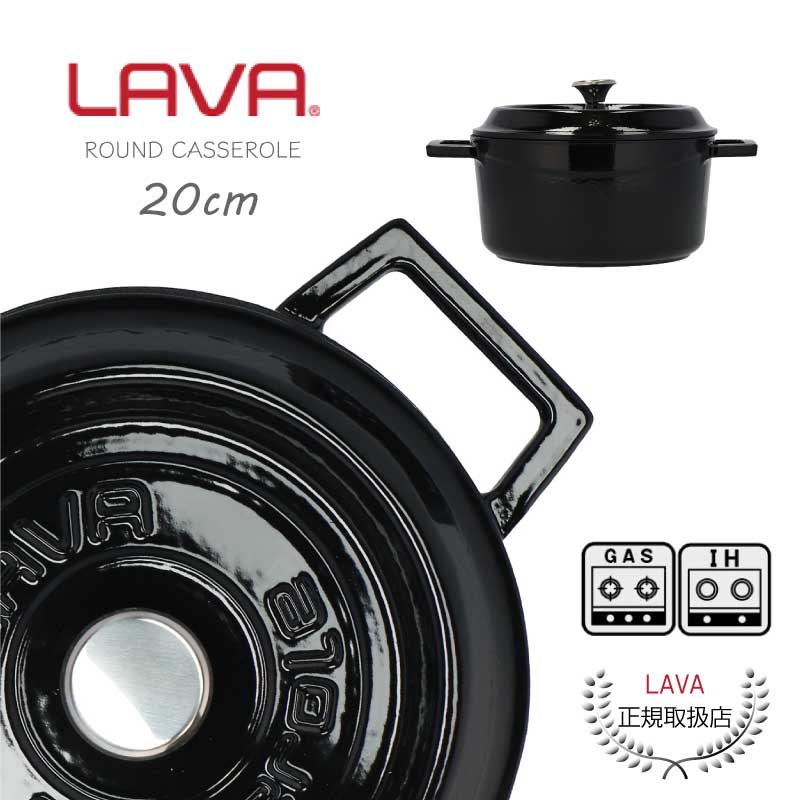 LAVA ラヴァ LAVAは金属加工伝統の地・トルコで誕生した45年以上の歴史のある鋳鉄製の調理器具です。 ご自宅だけでなく、アウトドアやグランピングなど遊びの場でも活躍できる3Wayタイプの調理器具です。 1.毎日の食卓を、気軽に彩る LAVAのホーロー鍋とスキレットさえあれば、作れない料理はありません。 2.持ち運べる主役、それがLAVA 調理後のお手入れも簡単。自宅だけでなく大自然の中でもLAVAを体感してみてください。 3.大人の遊び方を、教えてくれる おしゃれなお皿のように、そのまま食卓に出せる洗練されたデザイン。おもてなしの場では時間をかけずに本格的な味が引き出せます。 ROUND CASSEROLE 素材の味で虜にするホーロー鍋アウトドアからフルコースまで。 ラウンドキャセロール 20cm　 カラー　：　Shiny Black（シャイニーブラック） 商品サイズ（外寸）：縦21cm×横28cm（取手含む）×高さ11.5cm（つまみ含む） 容量：2.8L 重量：4.3kg 対応熱源：ガス（直火）、IH、電気、オーブン　※電子レンジは不可 注目ワード ラウンドキャセロール 鍋 10cm LAVA ラヴァ CASSEROLE トルコ ホーロー鍋 シャイニーブラック キッチン アウトドア グランピング 料理 ヘルシー 健康 IH ガス オーブン ハロゲン 食洗器可 アウトドア 料理 キッチン 台所 無水調理 食卓 御馳走 スチーム ロースト パンラウンドキャセロール 素材の味で虜にするホーロー鍋 LAVAのキャセロールは、手軽に本格的な料理が短時間で作れる優れもの。 ふたの裏にある突起が、調理中に蒸発する栄養分が含まれた水蒸気をとらえ、水滴として食材に戻します。 このうま味が濃縮された水蒸気を鍋に閉じ込める構造により、無水調理や栄養価の高い健康的な料理が作れます。 火加減が難しい日本料理や炊飯、肉料理も簡単にできるので、LAVAを初めて使う方におすすめの製品です。 鍋はIH・直火両方に対応しており、ライフスタイルとともに調理設備が変化しても、きっとあなたの大切なパートナーであり続けるでしょう。 1　環境にやさしい 　　LAVAの鍋やスキレットは、人と環境にやさしい製品です。 　　最高品質の鋳鉄をトルコの伝統的な技術で加工し、有害物質を使用しないホーロー加工で仕上げます。 2　ヘルシー 　　滋味深い料理をつくる秘訣は、素材本来の味を生かすこと。 　　LAVA製ホーロー鍋の蓋裏にある突起が、調理中に蒸発した栄養分をとらえ、水滴として食材に凝縮されることで、 　　素材のうま味を感じる栄養満点の料理がつくれます。 3　耐久性 　　トルコでは、LAVAの製品は昔から最も丈夫な調理器具として知られています。 　　世代から世代へおいしくてヘルシーな味を引き継いでいます。 4　実用性 　　LAVAの製品では、スープ、ロースト、パンやデザードなど非常に幅広いジャンルの調理が可能。 　　さらに蓄熱性の高さからまんべんなく火が通りやすく、とくに煮込み料理などでは短時間で本格的な味を楽しめます。 5　調和的 　　LAVAの製品は、直火、IH、オーブン、ハロゲンなどあらゆる熱源に対応し（電子レンジを除く）食器洗浄機もご使用いただけます。 どんなキッチン環境にもマッチする万能調理器具です。 ◎ポイント ・メインからデザートまで幅広く調理。 ・無水調理ができる。 ・あらゆる熱源に対応。 ・調理後のお手入れも簡単。 ・出来立てをそのまま食卓に。 ・自宅のキッチンからアウトドアまで世界が広がります。 SPEC ラウンドキャセロール 20cm カラー Shiny Black（シャイニーブラック） 材質 鋳鉄ホーロー 直径 20cm サイズ（外寸） 縦21cm×横28cm（取手含む）×高さ11.5cm（つまみ含む） 容量 2.8L 重量 4.3kg 底厚 5mm 縁厚 4mm 保証期間 2年間 付属品 取扱説明書兼保証書 注意事項 ※こちらの商品はメーカー直送商品です。 ※ご利用のモニター環境、お部屋の照明などによって色味が異なって見える場合がございます。 ※製品を正しく安全に使用して頂くために、ご使用の前に必ず付属の説明書をよくお読みください。 ※当店では多店舗展開を行っております。 そのため在庫連動システムのタイムラグにより、在庫数更新が間に合わず ご注文頂いた商品が欠品となる場合もございますので、予めご了承ください。 商品の欠品がある場合は、欠品メールを送らせて頂きますので ご確認お願い致します。
