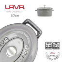 オーバルキャセロール 鍋 10cm LAVA ラヴァ CASSEROLE トルコ ホーロー鍋 マジョリカ グレー キッチン アウトドア グランピング 料理 ヘルシー 健康 IH ガス オーブン ハロゲン 食洗器可 両手鍋 IH対応