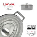 オーバルキャセロール 鍋 29cm LAVA ラヴァ CASSEROLE トルコ ホーロー鍋 マジョリカグレー キッチン アウトドア グランピング 料理 ヘルシー 健康 IH ガス オーブン ハロゲン 食洗器可 両手鍋 IH対応