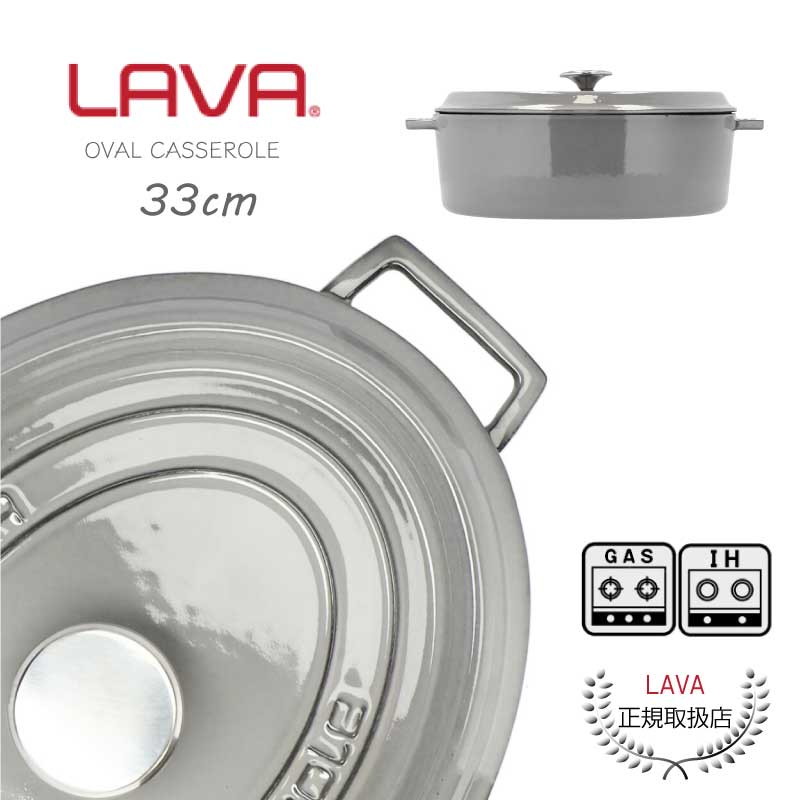 1000OFFݥ桦5/16 01:59 Х륭㥻  33cm LAVA  CASSEROLE ȥ륳 ۡ ޥꥫ졼 å ȥɥ ԥ  إ륷  IH  ֥ ϥ  ξ IHб