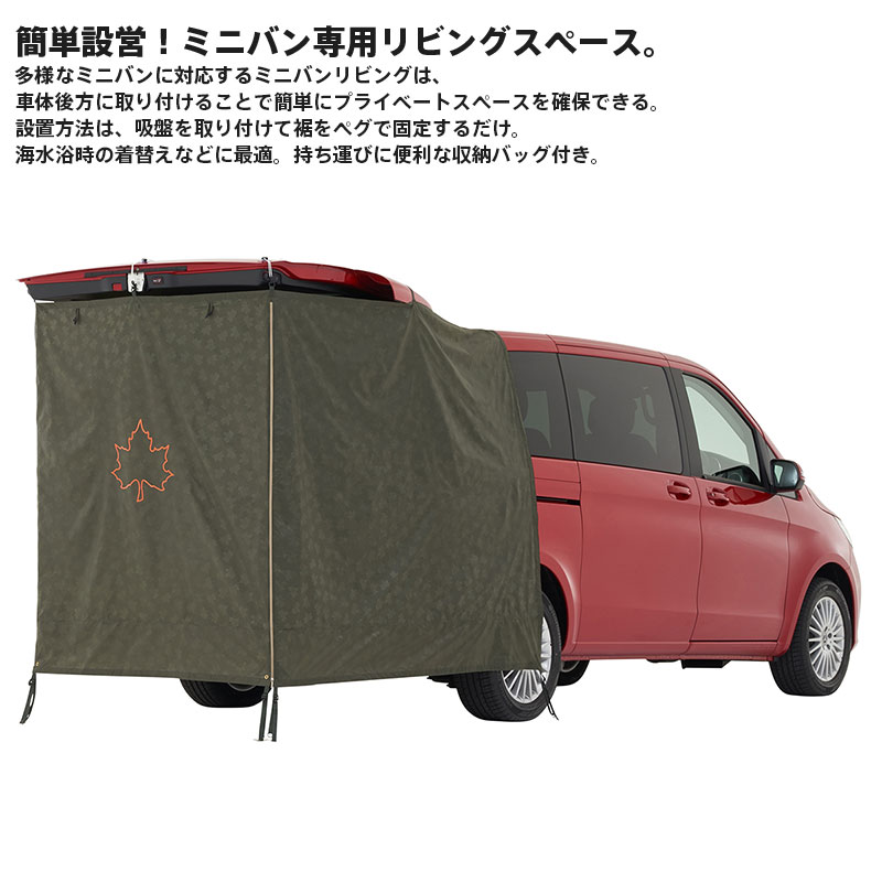 LOGOS ロゴス アウトドア neos ミニバンリビング-AI タープテント 目隠し 車用 カーサイドテント通販格安セール情報　楽天　通販