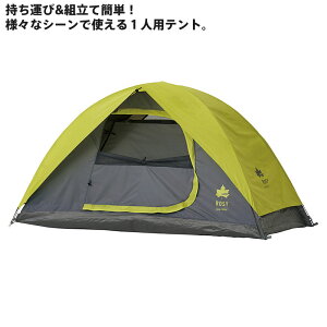 【ソロキャンプ】LOGOS ロゴス ドームテント キャンプ 一人用 ROSY ツーリングドーム通販格安セール情報 楽天 通販