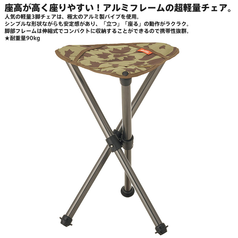 LOGOS ロゴス アウトドアチェア エアライト トリポッドチェア通販格安セール情報 楽天 通販