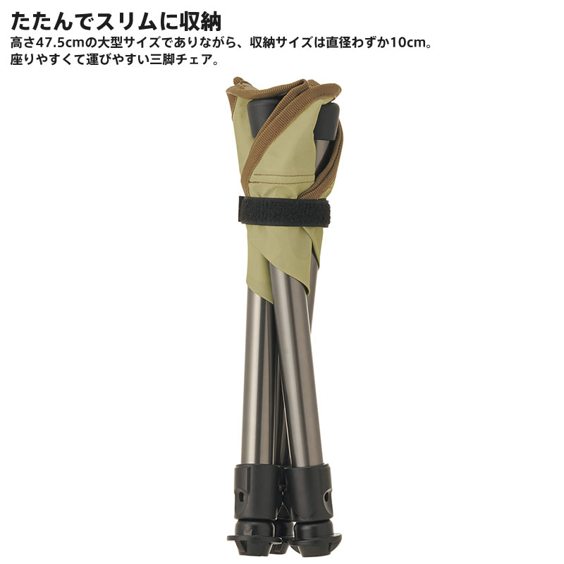 LOGOS ロゴス アウトドアチェア エアライト トリポッドチェア通販格安セール情報 楽天 通販