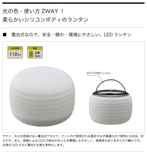 LOGOS ロゴス ランタン LED フルコンソフトランタン通販格安セール情報　楽天　通販