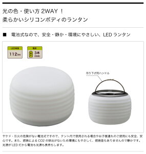 LOGOS ロゴス ランタン LED フルコンソフトランタン通販格安セール情報 楽天 通販