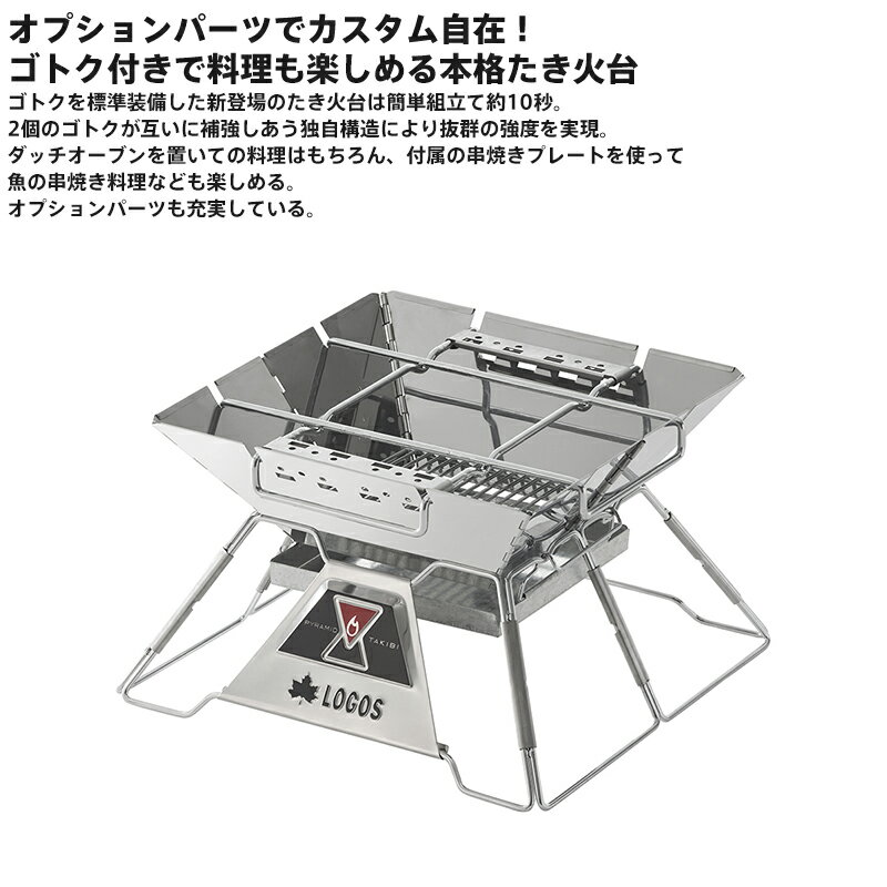 LOGOS ロゴス 焚き火台 バーベキューグリル LOGOS the ピラミッドTAKIBI M通販格安セール情報 楽天 通販