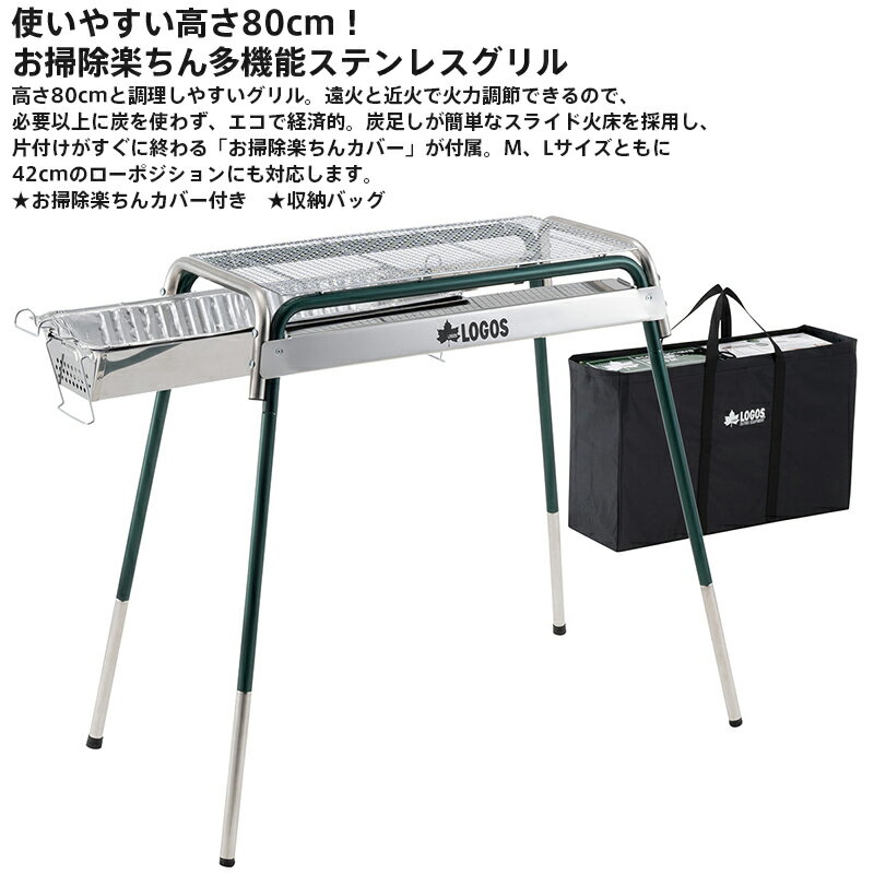 LOGOS ロゴス バーベキューグリル チューブグリルSmart80 L通販格安セール情報 楽天 通販
