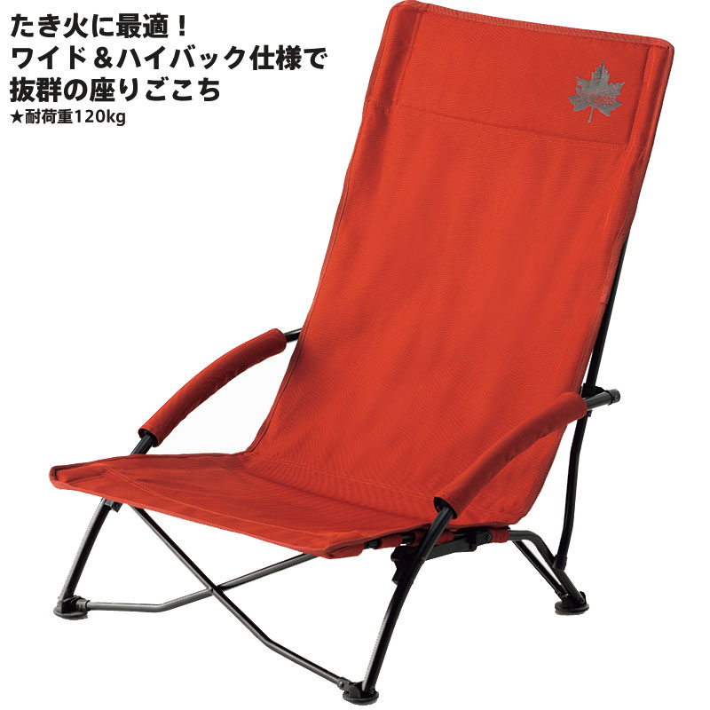 ロゴス あぐらチェア アウトドア チェア Tradcanvas 難燃BRICK キングあぐらチェア 送料無料 ソロキャン通販格安セール情報 楽天 通販