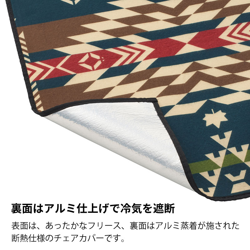 LOGOS ロゴス フリースチェアカバー LOGOS LAND通販格安セール情報 楽天 通販