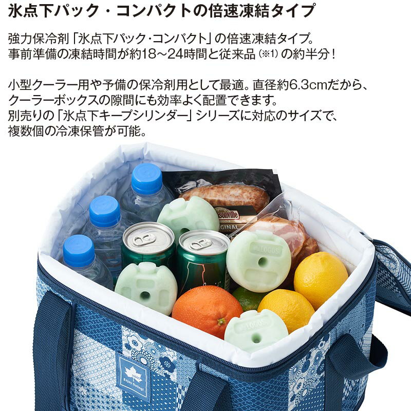 LOGOS ロゴス アウトドア 倍速凍結・氷点下パック コンパクト 保冷剤 2pcs通販格安セール情報 楽天 通販