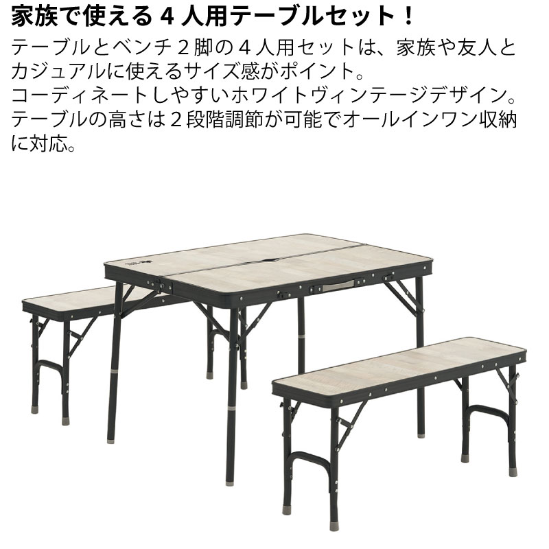 【2021SS】LOGOS ロゴス ROSY ベンチテーブルセット4通販格安セール情報 楽天 通販