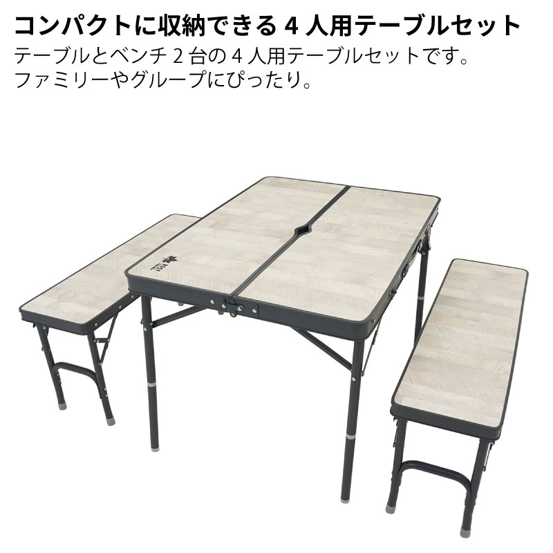 【2021SS】LOGOS ロゴス ROSY ベンチテーブルセット4通販格安セール情報 楽天 通販