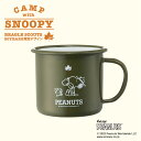 LOGOS ロゴス SNOOPY(Beagle Scouts 50years)ホーローマグ