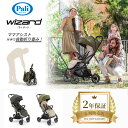 ＼5000円OFFクーポン・2023/10/17 09:59まで／パーリ ウィザード ベビーカー Pali wizard ブラッククローム ミリタリー レンジャー 折りたたみ コンパクト 収納