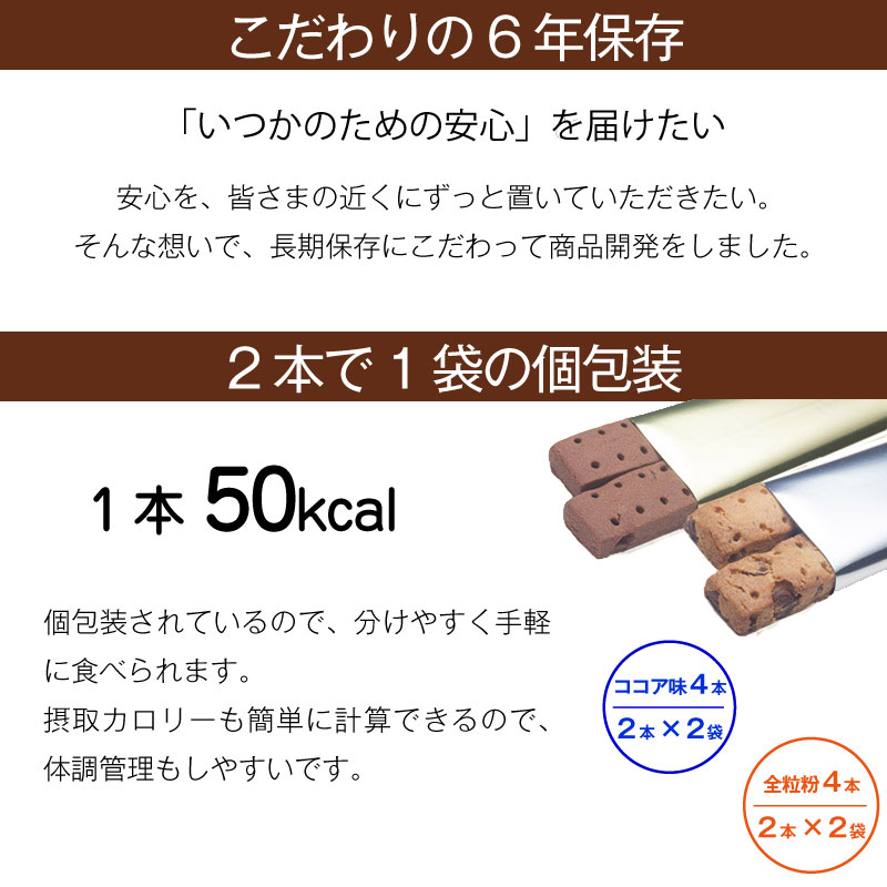 【最大5000円OFFクーポン・9月4日20:00〜9月11日01：59】6年保存 非常食 お菓子 栄養機能食品 スーパーバランス SUPER BALANCE 6YEARS 20個セット