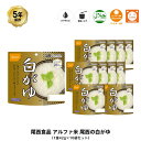\55円OFFクーポン・7/26 1:59迄/ 5年保存 非常食 尾西食品 アルファ米 尾西の白がゆ 白粥 保存食 10食 (10袋) セット
