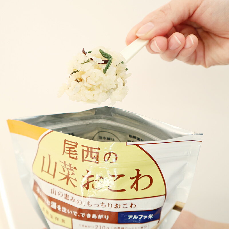 5年保存 非常食 尾西食品 アルファ米 尾西の山菜おこわ ご飯 保存食 50食 （50袋） セット