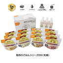 5年保存 非常食セット 尾西食品 尾西のごはんシリーズBW ...