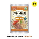 5年保存 非常食 おかず UAA食品 美味しい防災食 肉じゃが 1袋