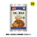 5年保存 非常食 おかず UAA食品 美味しい防災食 さば味噌煮 鯖 1袋 その1