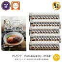 5年保存 非常食 おかず UAA食品 美味しい防災食 赤魚の...