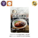 5年保存 非常食 おかず UAA食品 美味しい防災食 赤魚の...