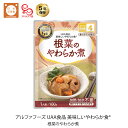 5年保存 非常食 おかず UAA食品 美味しいやわらか食 根菜のやわらか煮 スマイルケア食 介護食 1袋